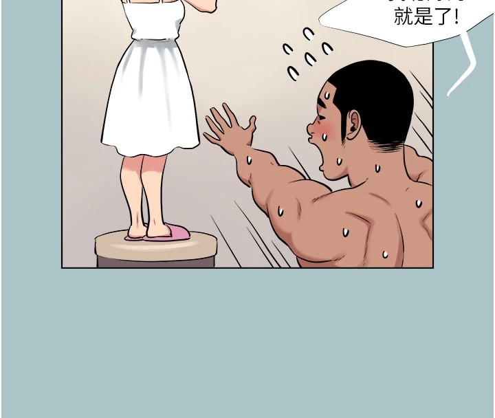 《進擊的巨根》漫画 第20話-你那根害我下面變得好燙♥
