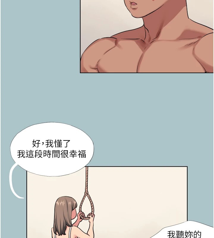 《進擊的巨根》漫画 第20話-你那根害我下面變得好燙♥