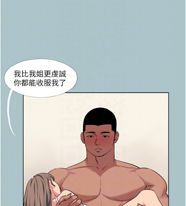 《進擊的巨根》漫画 第20話-你那根害我下面變得好燙♥