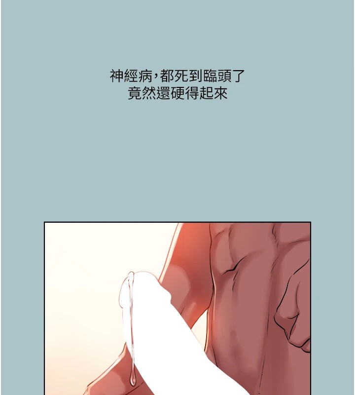 《進擊的巨根》漫画 第20話-你那根害我下面變得好燙♥