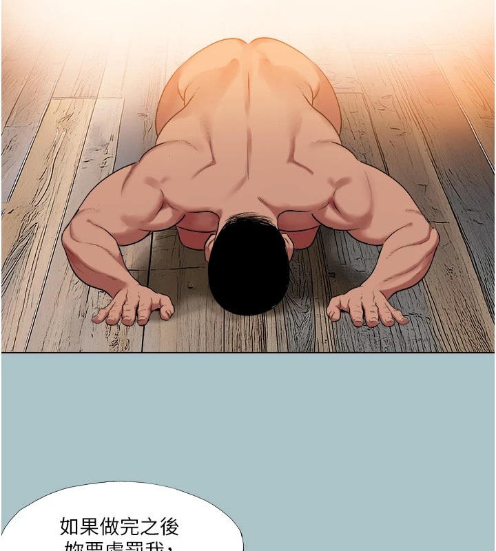 《進擊的巨根》漫画 第20話-你那根害我下面變得好燙♥