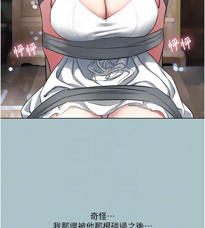 《進擊的巨根》漫画 第20話-你那根害我下面變得好燙♥