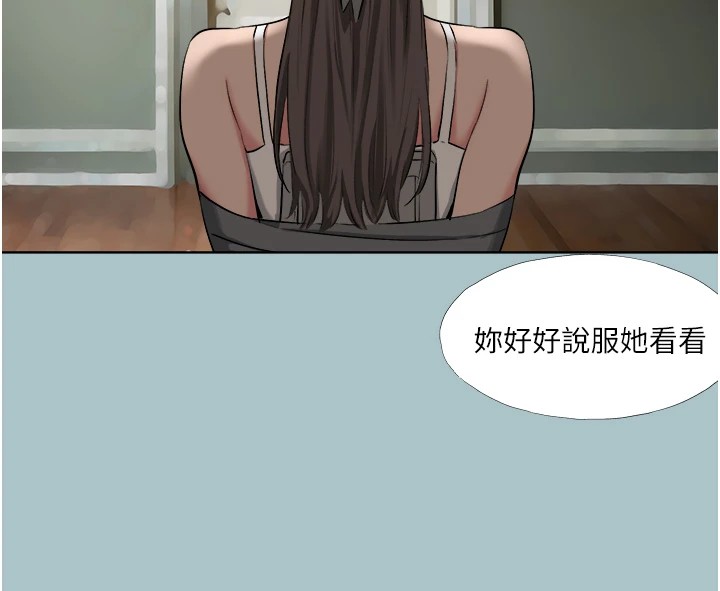 《進擊的巨根》漫画 第20話-你那根害我下面變得好燙♥