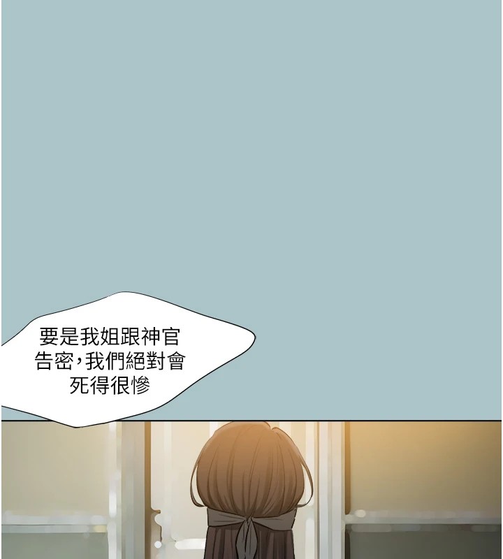 《進擊的巨根》漫画 第20話-你那根害我下面變得好燙♥