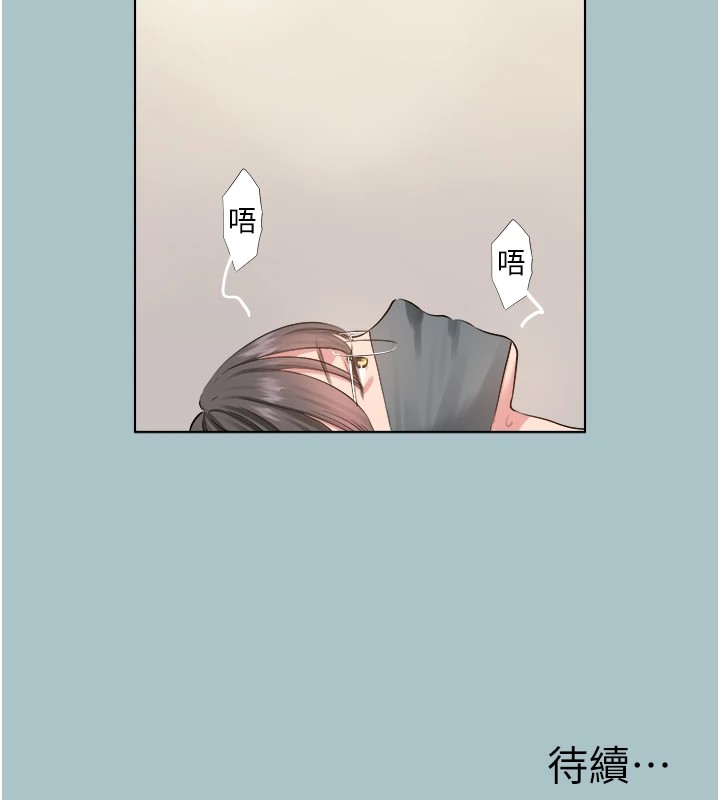 《進擊的巨根》漫画 第20話-你那根害我下面變得好燙♥