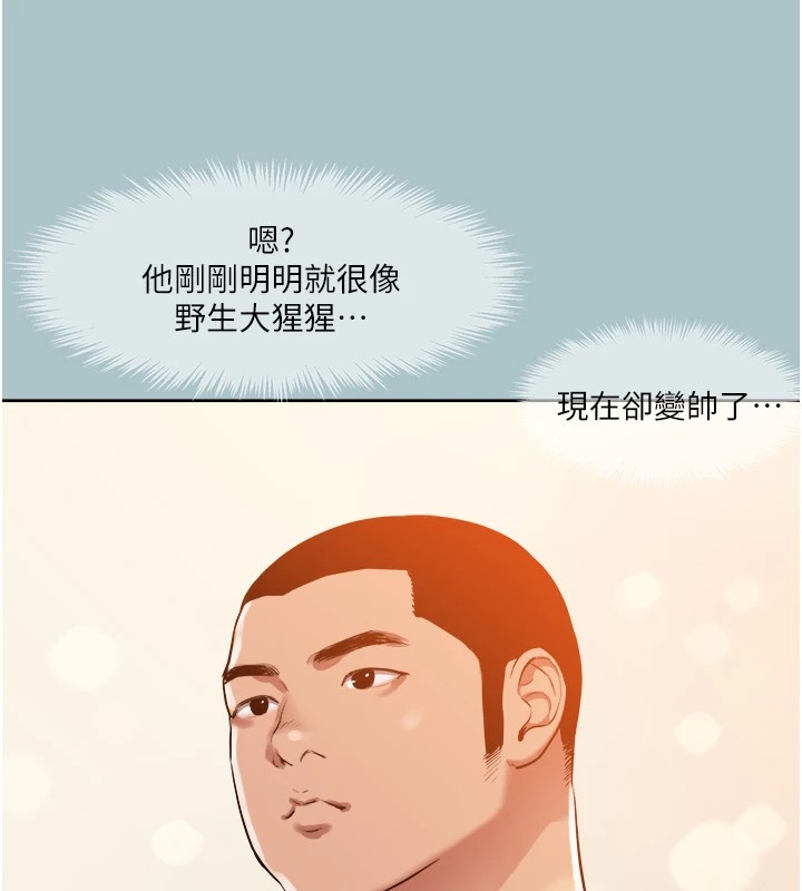 《進擊的巨根》漫画 第21話-妳想不想加入「戰局」?