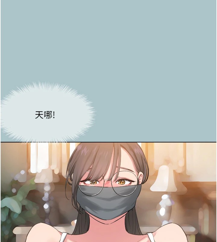 《進擊的巨根》漫画 第21話-妳想不想加入「戰局」?