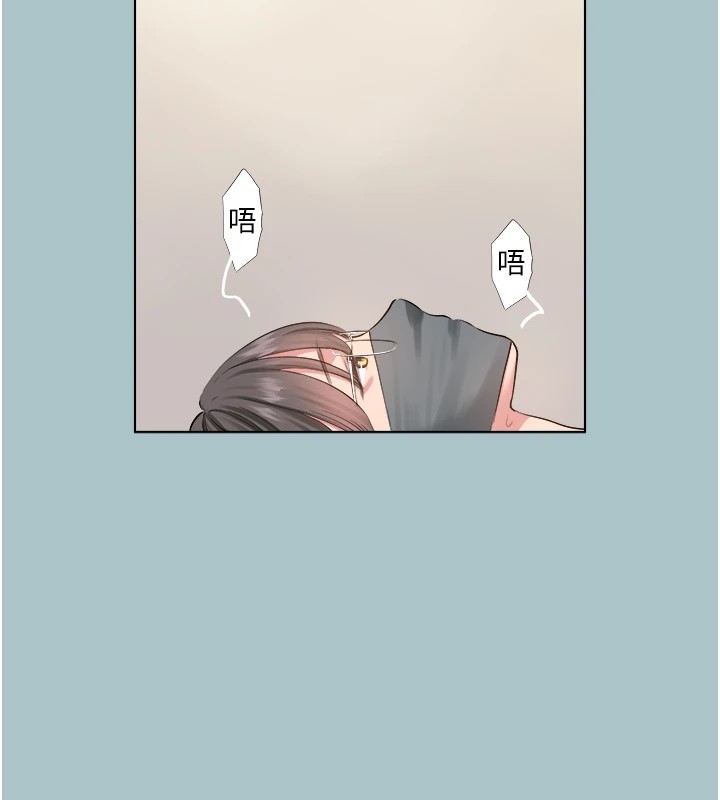 《進擊的巨根》漫画 第21話-妳想不想加入「戰局」?