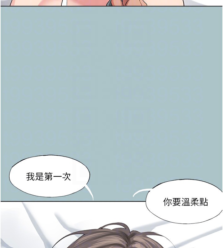 《進擊的巨根》漫画 第21話-妳想不想加入「戰局」?