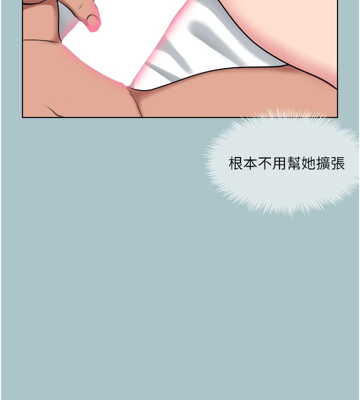 《進擊的巨根》漫画 第21話-妳想不想加入「戰局」?