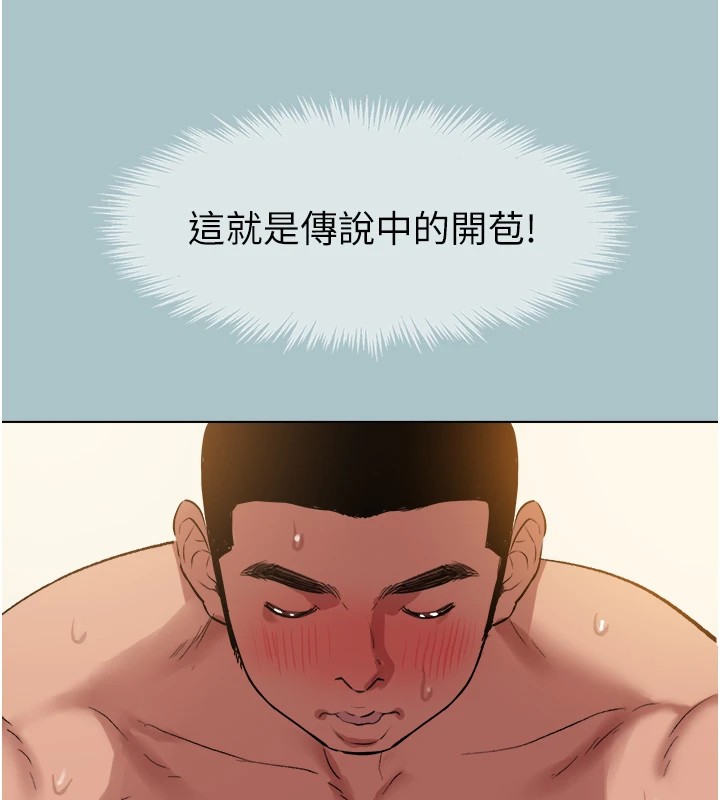《進擊的巨根》漫画 第21話-妳想不想加入「戰局」?