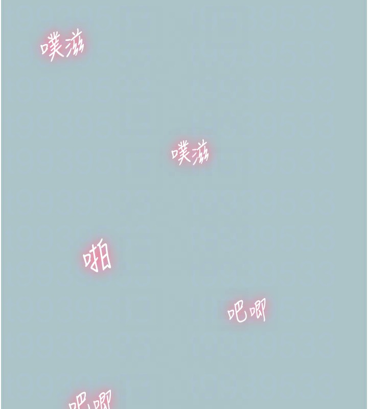 《進擊的巨根》漫画 第21話-妳想不想加入「戰局」?