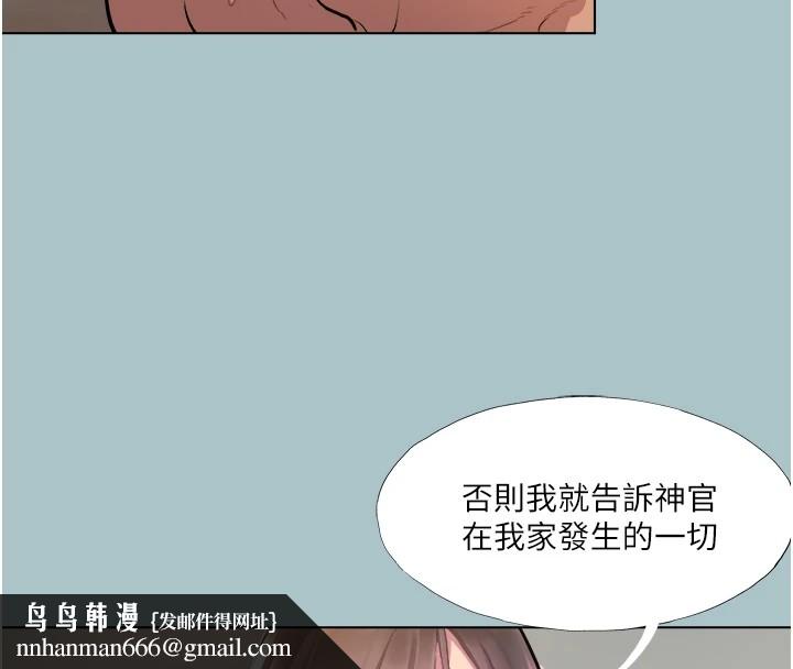 《進擊的巨根》漫画 第21話-妳想不想加入「戰局」?