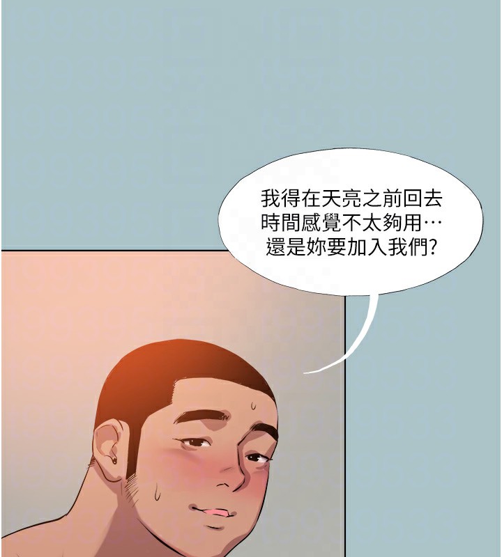 《進擊的巨根》漫画 第21話-妳想不想加入「戰局」?