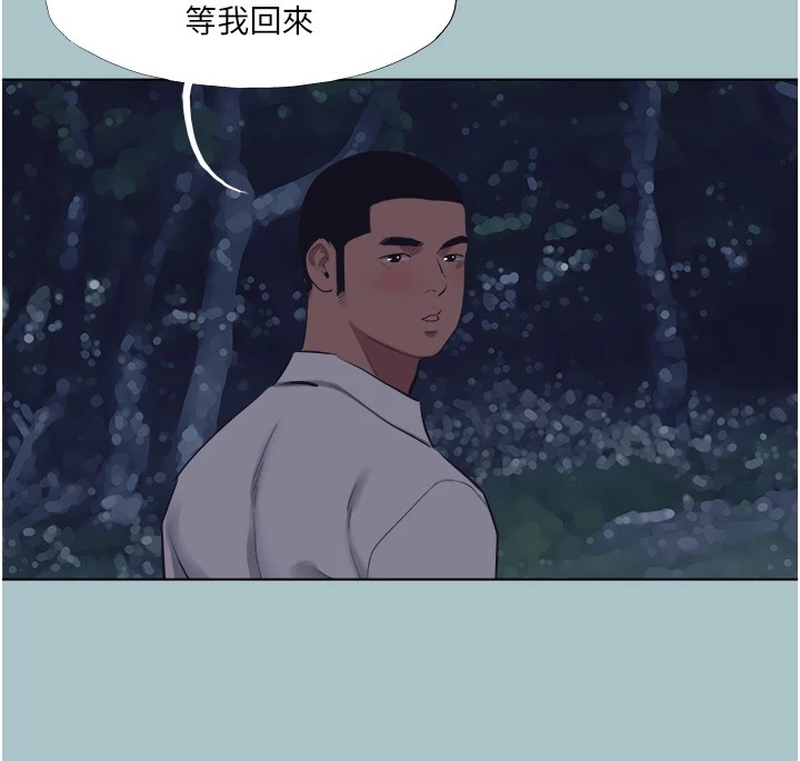 《進擊的巨根》漫画 第21話-妳想不想加入「戰局」?