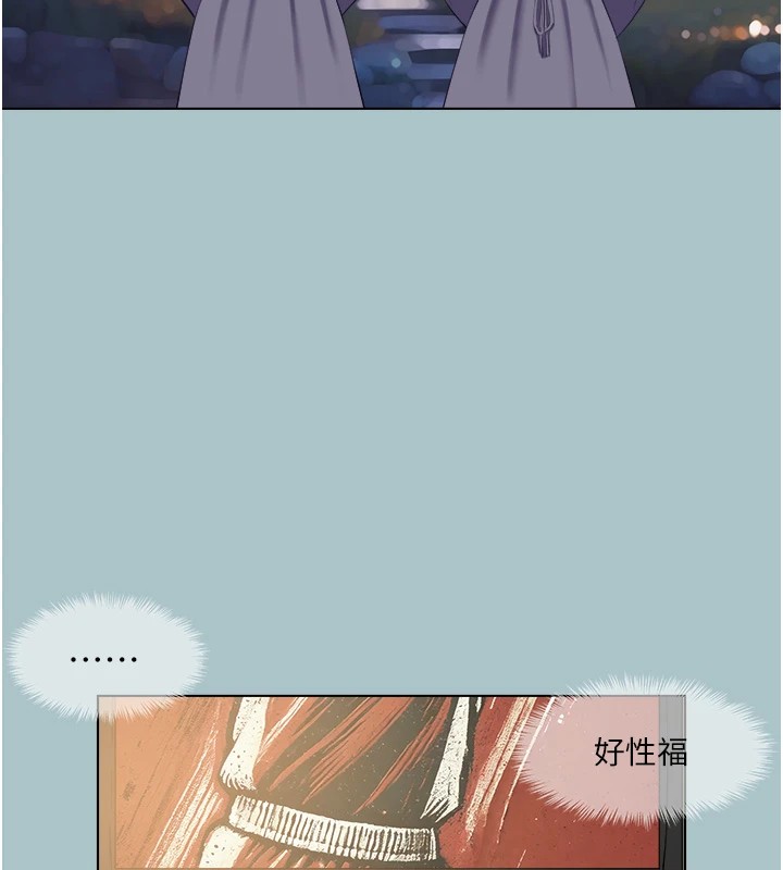 《進擊的巨根》漫画 第21話-妳想不想加入「戰局」?