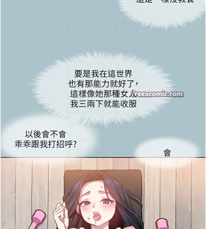 《進擊的巨根》漫画 第21話-妳想不想加入「戰局」?