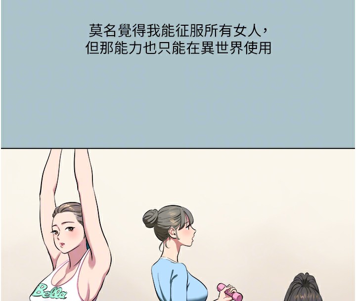 《進擊的巨根》漫画 第21話-妳想不想加入「戰局」?