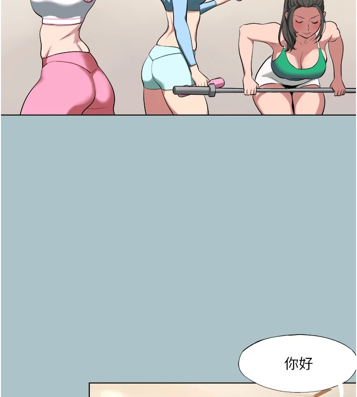 《進擊的巨根》漫画 第21話-妳想不想加入「戰局」?