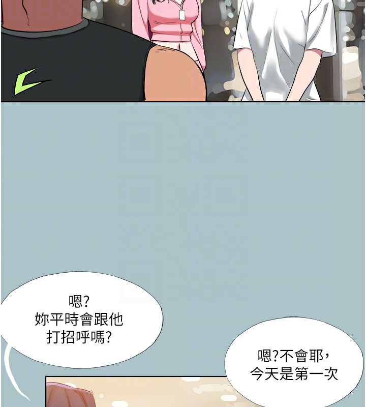 《進擊的巨根》漫画 第21話-妳想不想加入「戰局」?