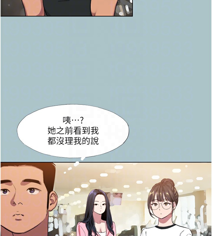 《進擊的巨根》漫画 第21話-妳想不想加入「戰局」?