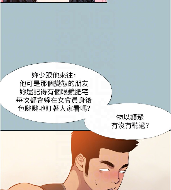 《進擊的巨根》漫画 第21話-妳想不想加入「戰局」?