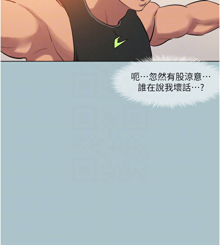 《進擊的巨根》漫画 第21話-妳想不想加入「戰局」?