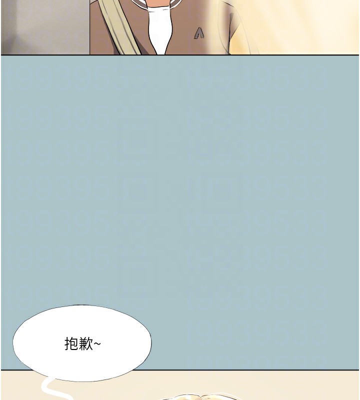《進擊的巨根》漫画 第21話-妳想不想加入「戰局」?