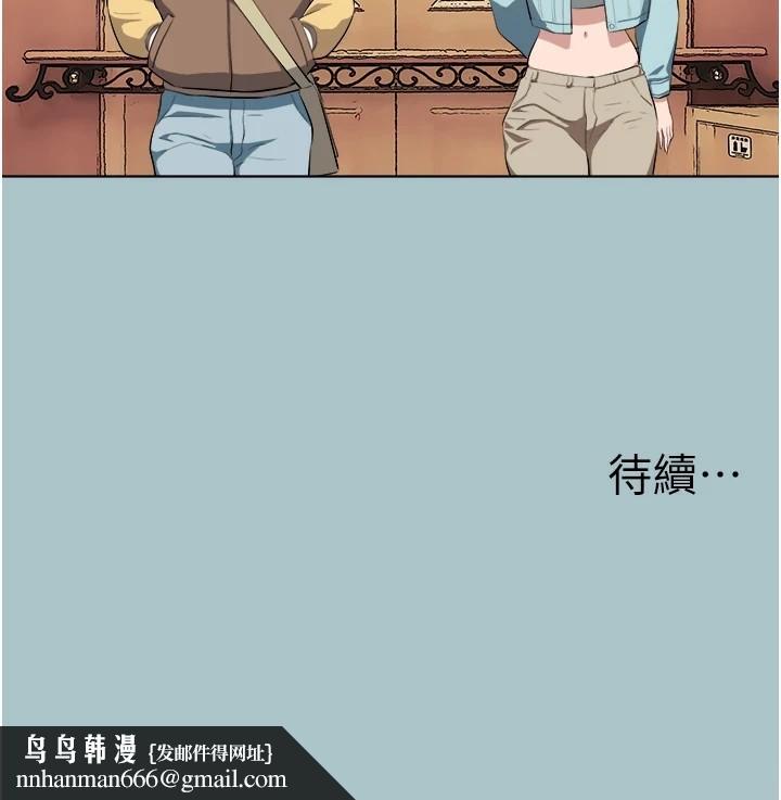 《進擊的巨根》漫画 第21話-妳想不想加入「戰局」?