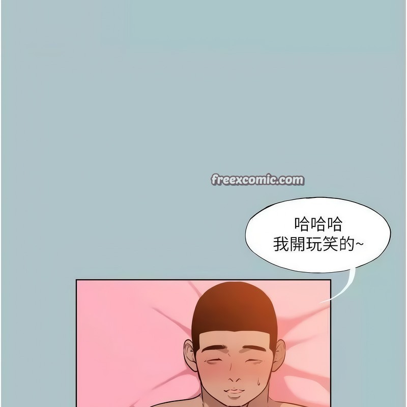 《進擊的巨根》漫画 第23話-妳想要更舒服嗎?