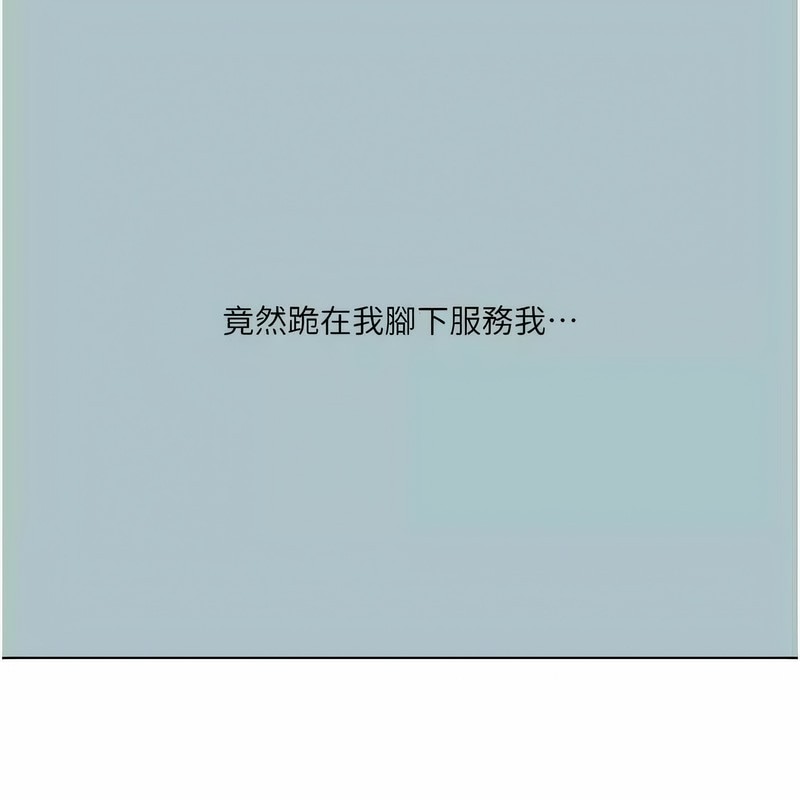 《進擊的巨根》漫画 第23話-妳想要更舒服嗎?
