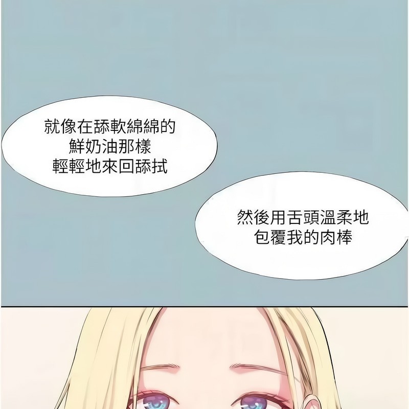 《進擊的巨根》漫画 第23話-妳想要更舒服嗎?