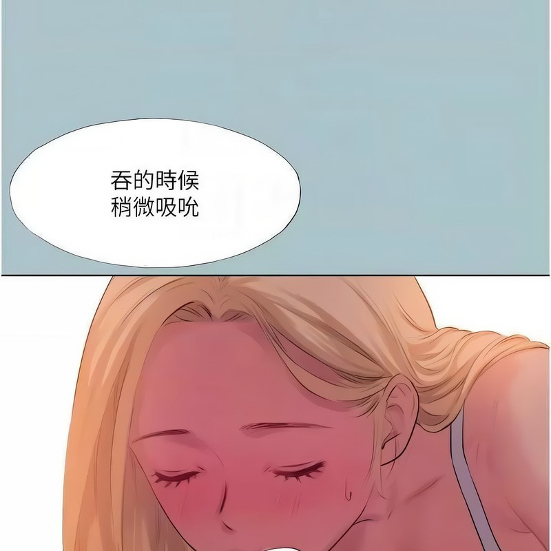 《進擊的巨根》漫画 第23話-妳想要更舒服嗎?