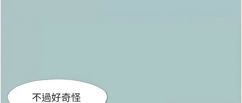 《進擊的巨根》漫画 第23話-妳想要更舒服嗎?