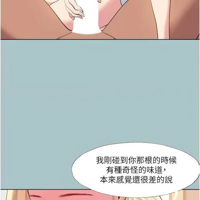 《進擊的巨根》漫画 第23話-妳想要更舒服嗎?