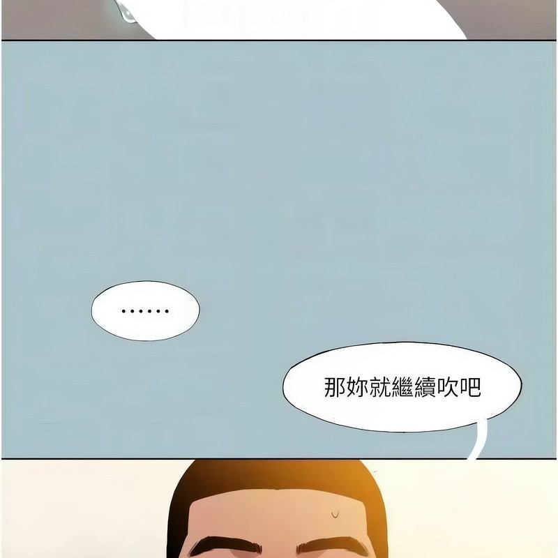 《進擊的巨根》漫画 第23話-妳想要更舒服嗎?