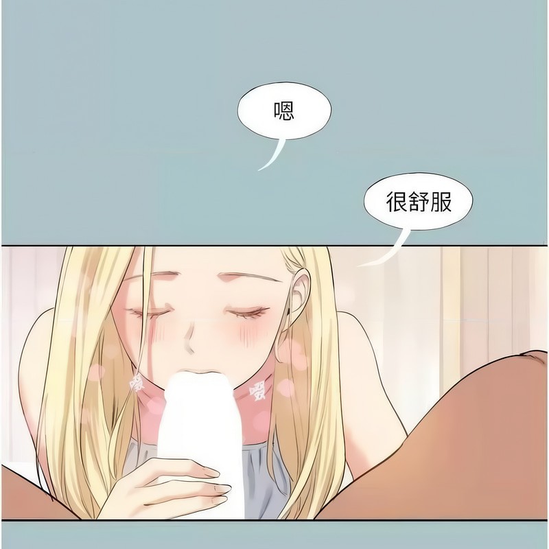 《進擊的巨根》漫画 第23話-妳想要更舒服嗎?