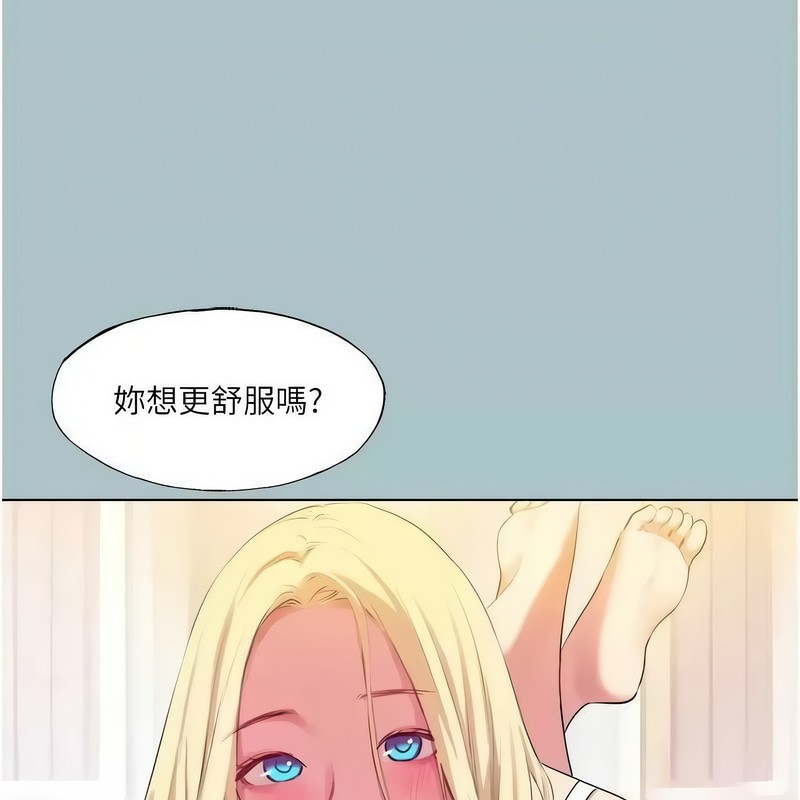 《進擊的巨根》漫画 第23話-妳想要更舒服嗎?
