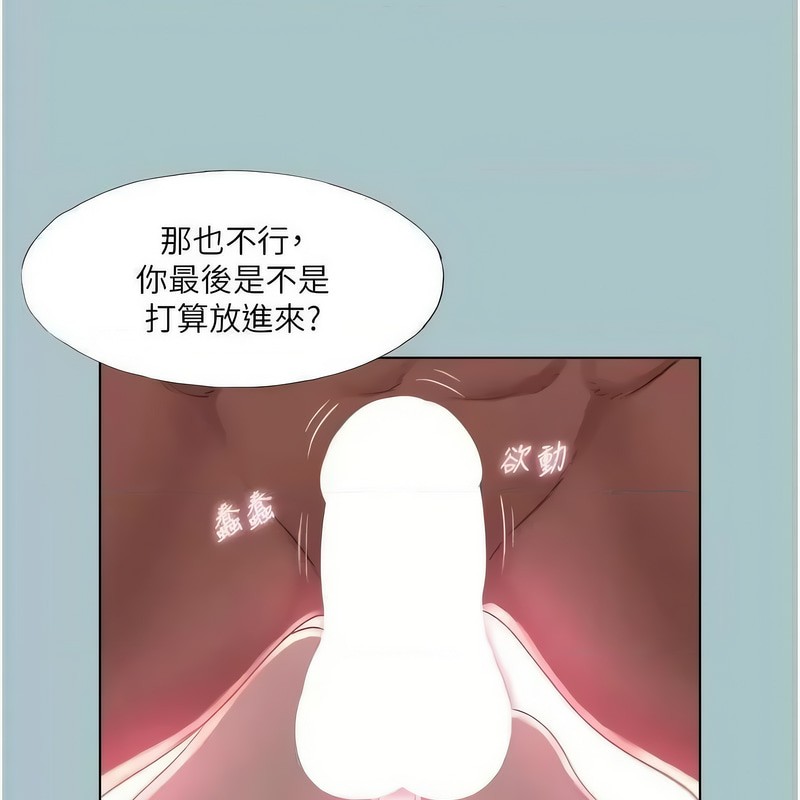 《進擊的巨根》漫画 第23話-妳想要更舒服嗎?
