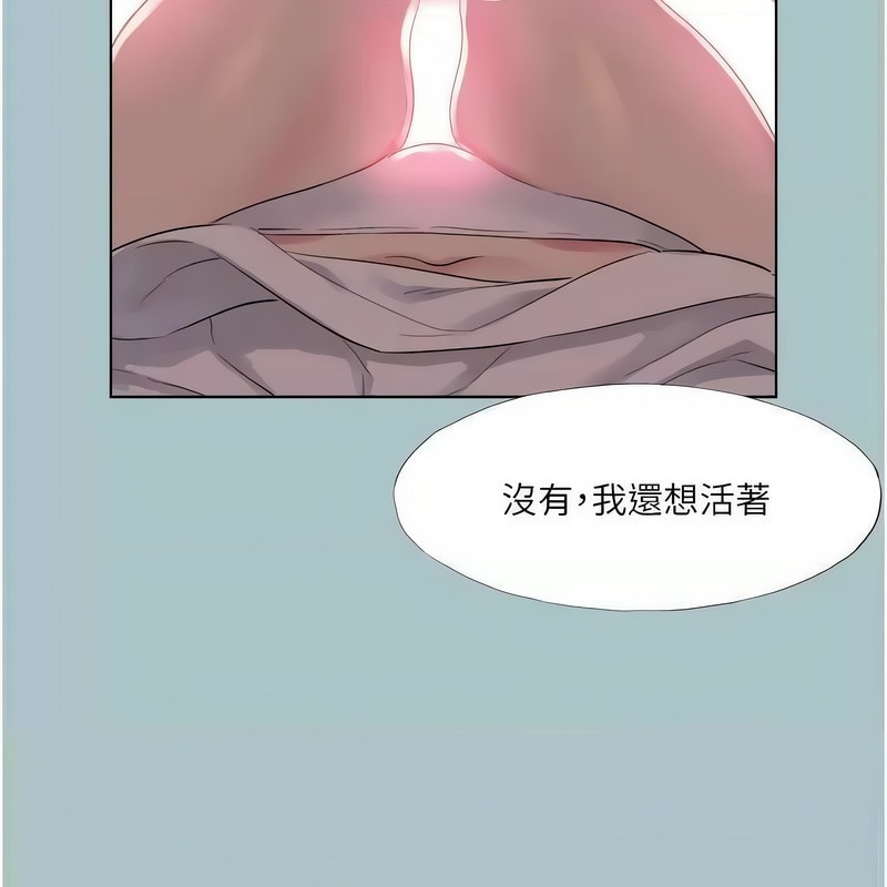 《進擊的巨根》漫画 第23話-妳想要更舒服嗎?
