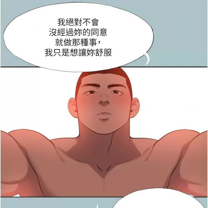 《進擊的巨根》漫画 第23話-妳想要更舒服嗎?