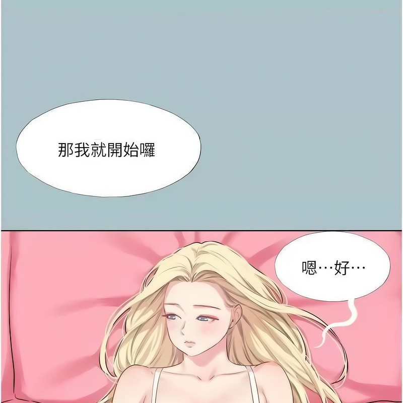 《進擊的巨根》漫画 第23話-妳想要更舒服嗎?