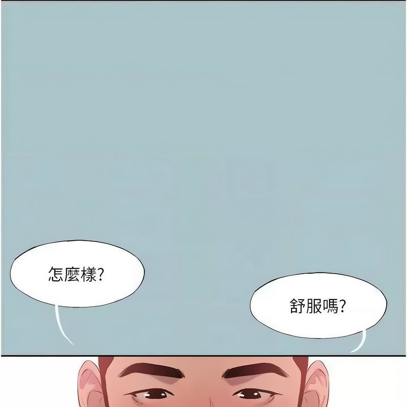 《進擊的巨根》漫画 第23話-妳想要更舒服嗎?