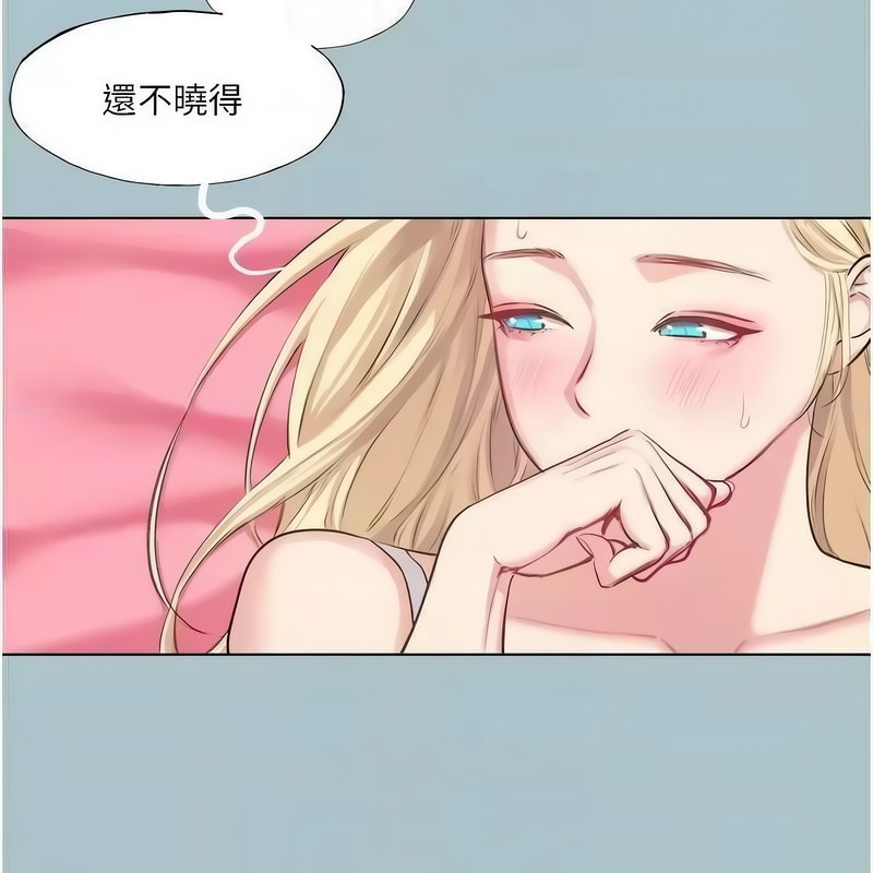 《進擊的巨根》漫画 第23話-妳想要更舒服嗎?