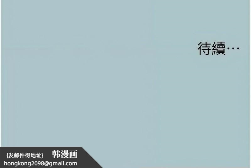 《進擊的巨根》漫画 第23話-妳想要更舒服嗎?