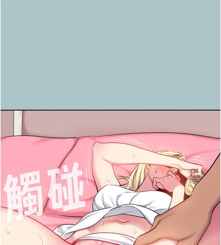 《進擊的巨根》漫画 第24話-處女的秘密花園