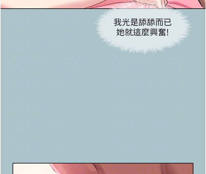 《進擊的巨根》漫画 第24話-處女的秘密花園