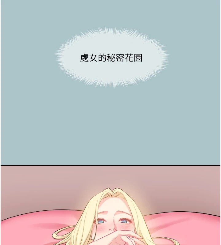 《進擊的巨根》漫画 第24話-處女的秘密花園