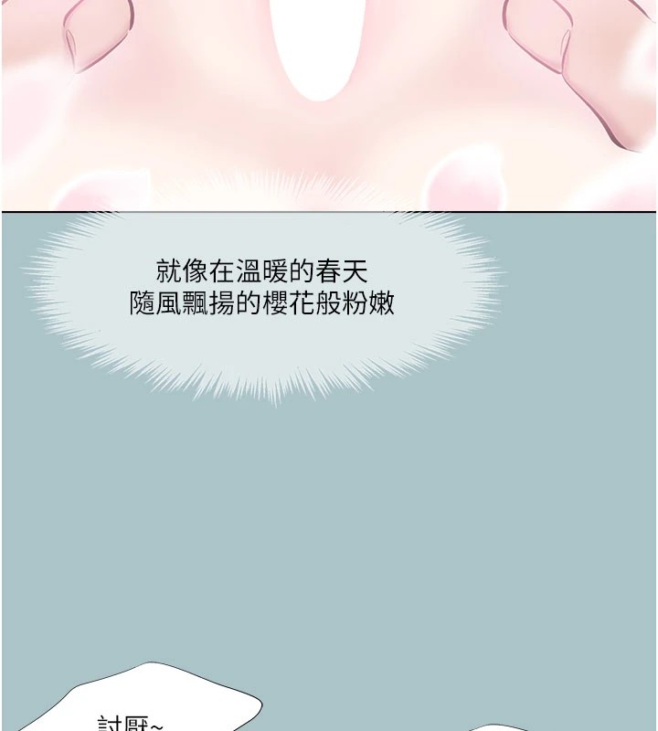 《進擊的巨根》漫画 第24話-處女的秘密花園