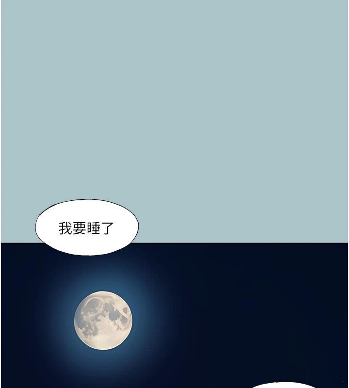 《進擊的巨根》漫画 第24話-處女的秘密花園